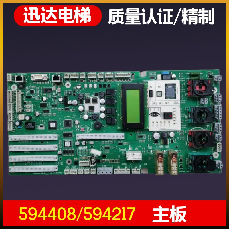 电梯控制柜也能很高级？迅达5400低板美到我尖叫！✨_PCB电路板_淘宝数码网