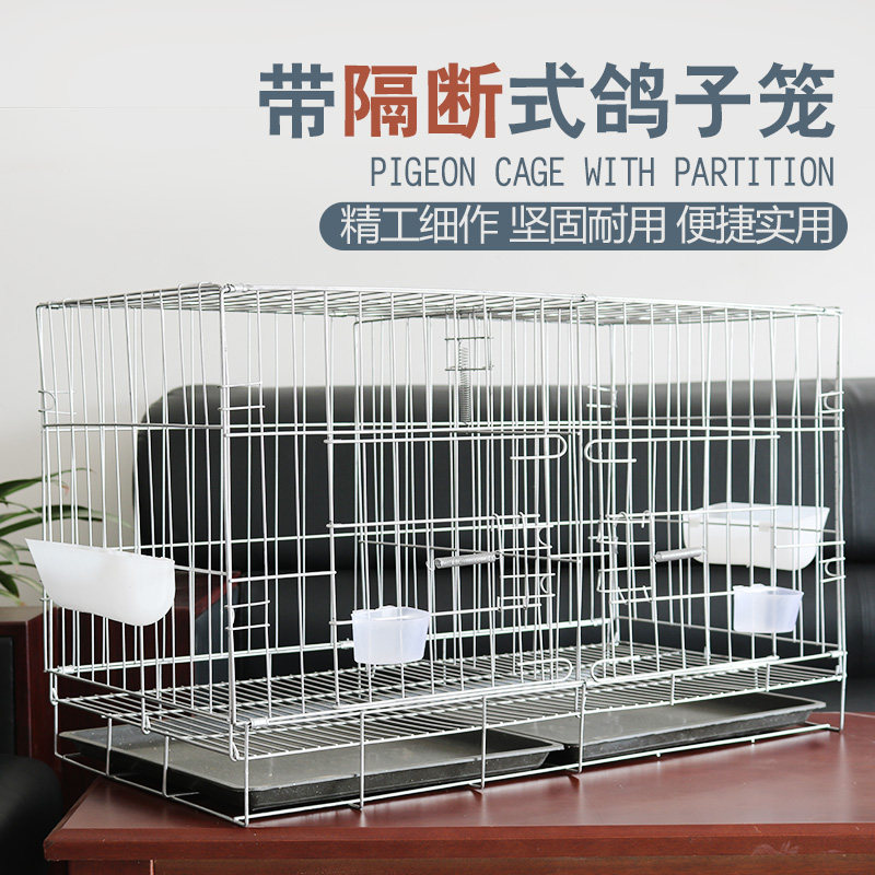 Pigeon cage bold pigeon supplies utensils pigeon pairing cage large household pigeon breeding cage