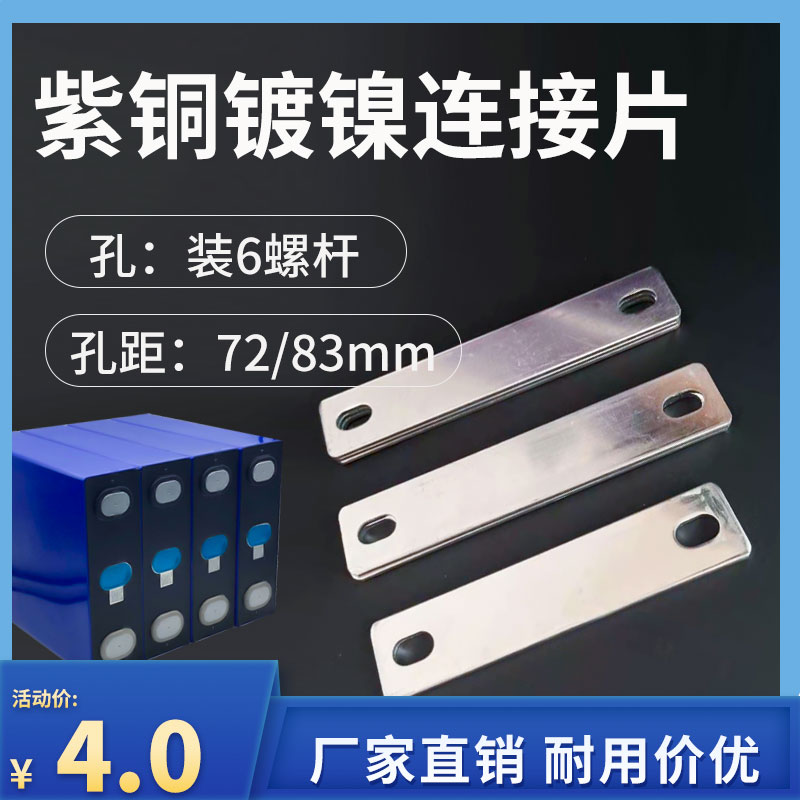 Customized copper lithium battery connector 280a pure copper welding large monolithic one - font screw 6 hole distance 70