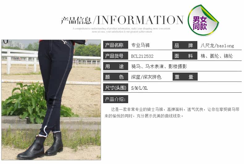 Article équitation BASLONG - Ref 1382170 Image 6