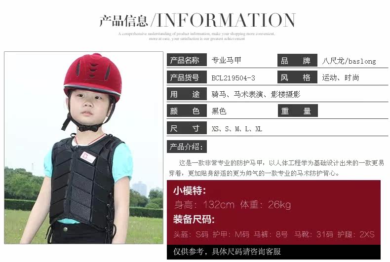 Article équitation pour enfant BASLONG - Ref 1382063 Image 5