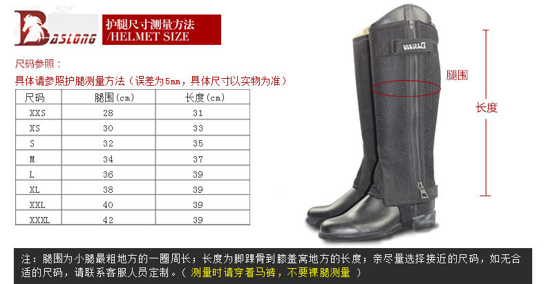 Article sports equestres BASLONG - Ref 1381058 Image 7