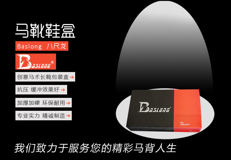 Article équitation barrières bottes BASLONG - Ref 1382117 Image 31