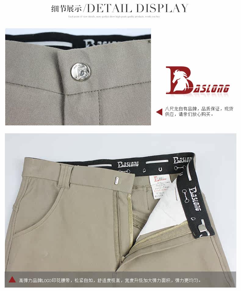 Article sports equestres BASLONG - Ref 1382014 Image 19