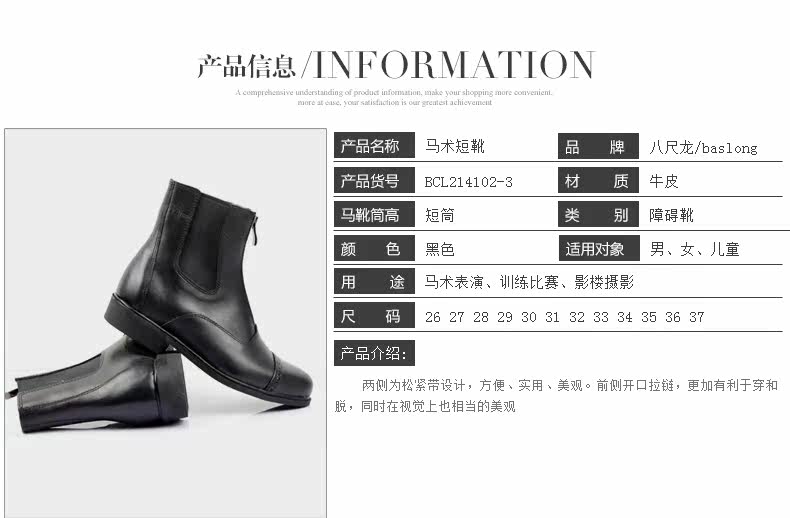 Article équitation pour enfant BASLONG - Ref 1382063 Image 9