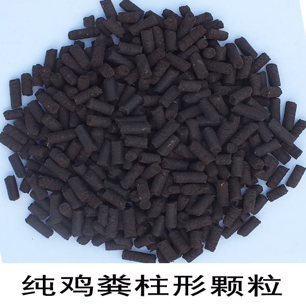有机蔬菜肥果树兰花多肉营养土发酵缓释性颗粒鸡粪羊粪蛋花卉肥料
