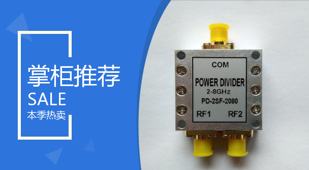 2-8G high frequency 10% second power divider WIFI2 4G 5 8Gsma micro-strip power divider-Taobao