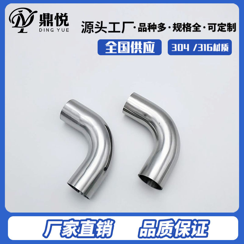 304 316 Stainless Steel 90 Degree Elbow Sanitary Grade Internal and External Polishing Automatic Welding Lengthening Elbow Non-standard Customization - Taobao