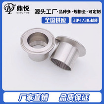 304 stainless steel fast inner screw interface thread connector clamp - type inner tooth fast - tube sanitary grade