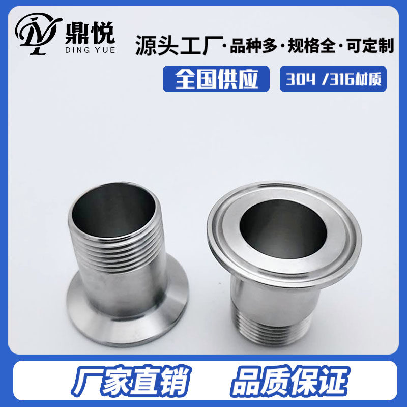 304 stainless steel quick-fit outer wire clamp outer thread connector quick-connect thread buckle chuck quick end sanitary grade