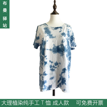 Dali tie-dyed T-shirt Pure handmade plant-dyed short-sleeved mens and womens wild tie-dyed couple clothing Class clothes Characteristic T-shirt pure cotton