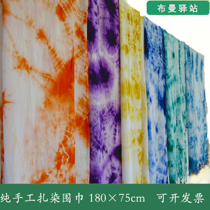 Pure Handmade Ancient Fazal Dyeing Scarves of Yunnan Dali Bai ethnic Zhou City Beatle National Wind Table Brits and Dyed Cloth