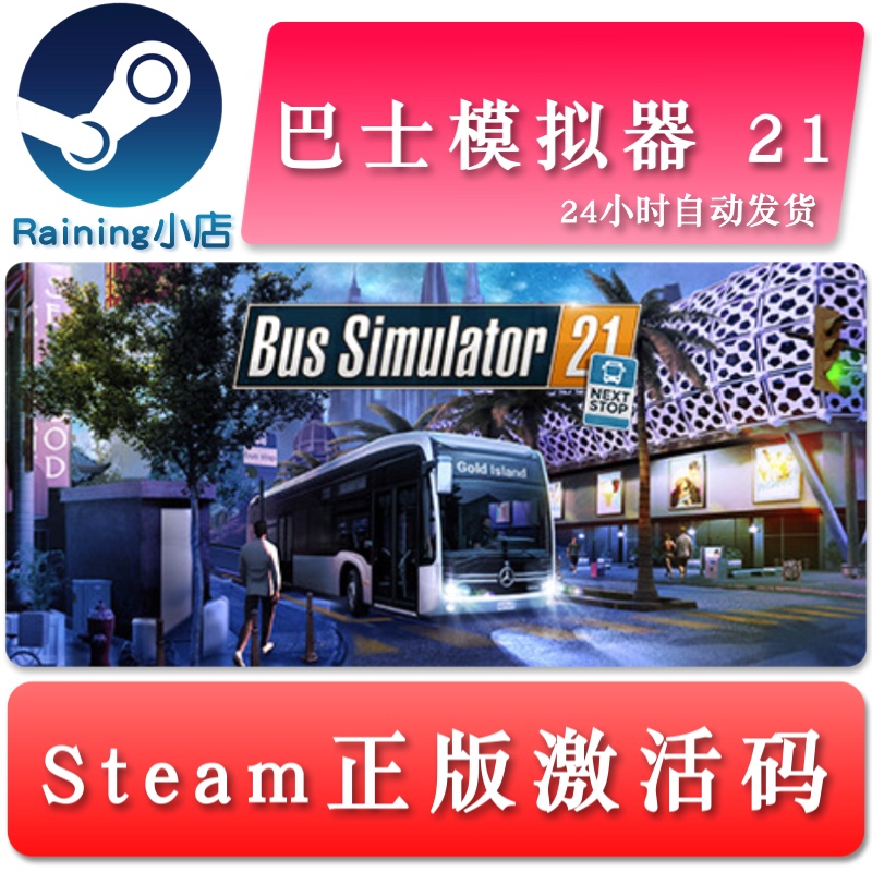 Bus Simulator 21 Bus Simulator 21 China Region/Global Key Steam Genuine Activation Code Bus Simulator 21 Bus Simulator 21 China Region/Global Key Steam Genuine Activation Code