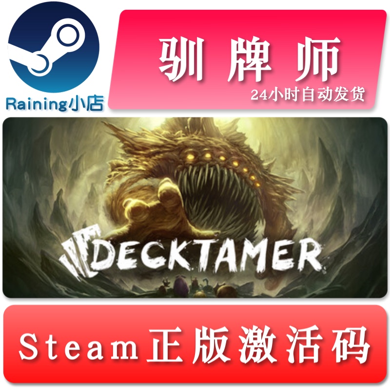 Decktamer National/Global Key Steam Genuine Activation Code