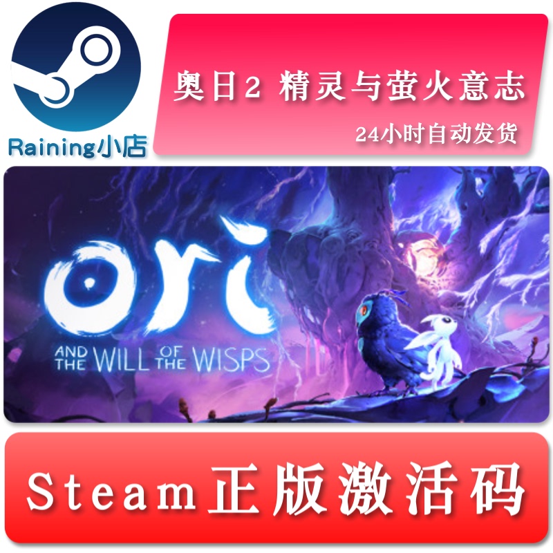 Ori 2: Spirit and the Will of the Wisps Ori 2 China Region/Global Key Steam Genuine Activation Code Ori 2: Spirit and the Will of the Wisps Ori 2 China Region/Global Key Steam Genuine Activation Code