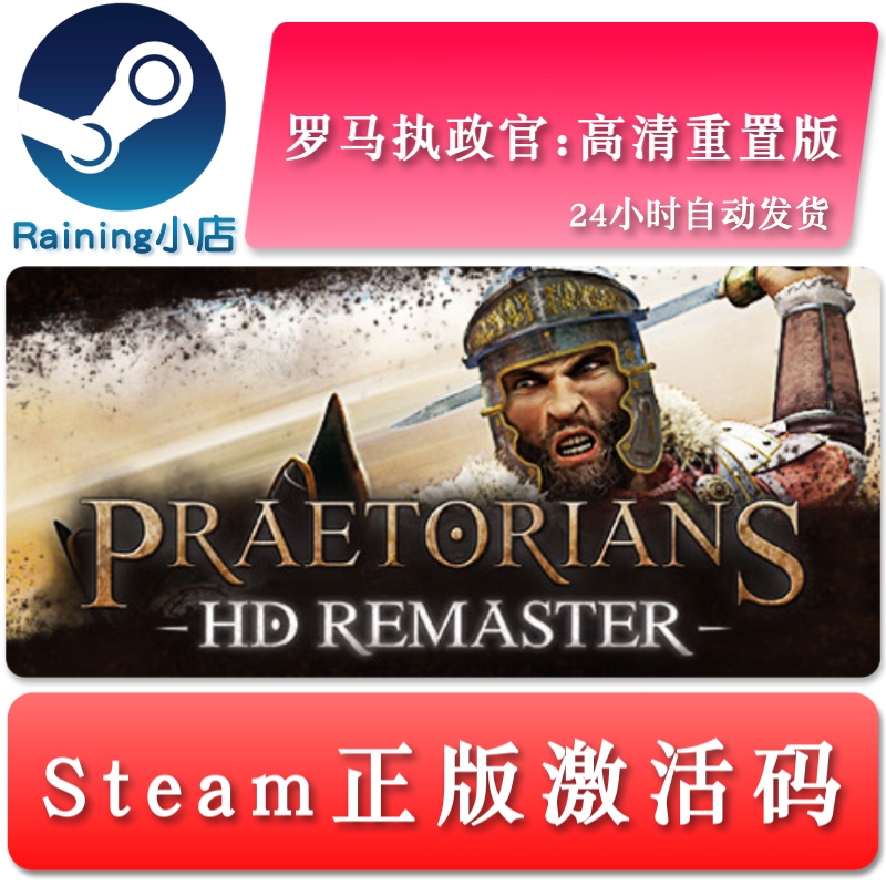 Roman Praetorians: Hd Remastered Edition - Hd Global Key Steam Activation Code
