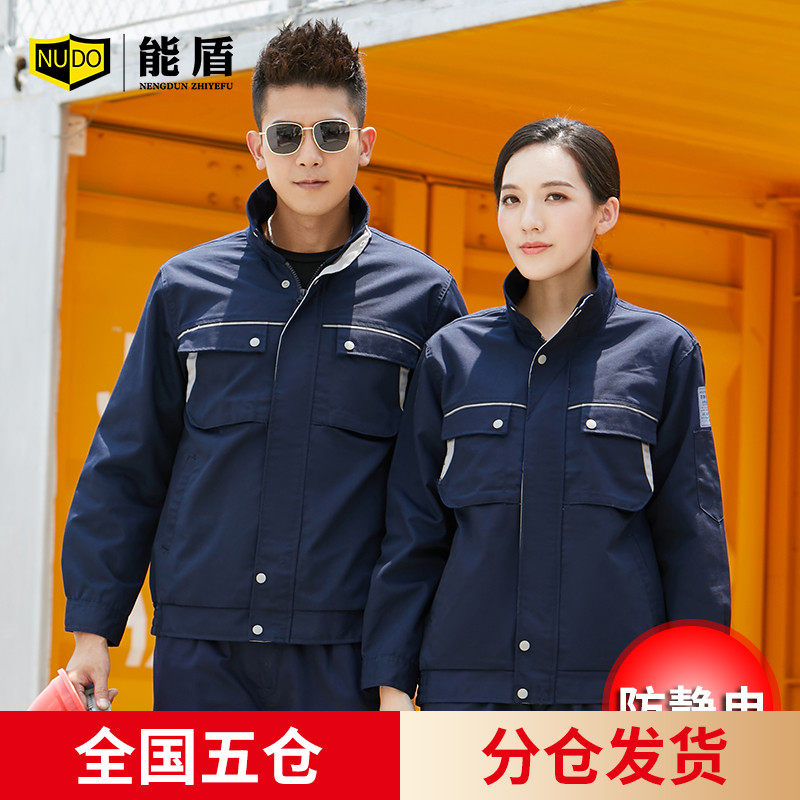 Energy Shield Antistatic work suit Men wear resistant spring and autumn long sleeve electricization factory workshop labor conserved