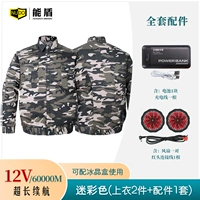 [12V] 60 000 камуфляж (2 штуки топа+1 набор аксессуаров)