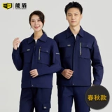 Neng Shield Working Server мужской весной и осенний пакет Служба труда Службы Службы Службы Службы Заводской фабрики заводской настройки проекта ремонта Steam