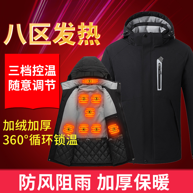 Winter Intelligent Heated Assault Cotton Outwears for Men and Women Charging Constant Temperature Heating down Cotton Outwears Outdoor Warm Clothes