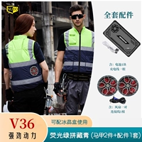 [V36] Флуоресцентный зеленый и темно-синий жилет (2 жилета + 1 комплект аксессуаров)