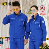 能盾 Антистатический износостойкий комбинезон, осенний электронный лонгслив