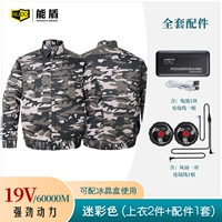 [19V] 60 000 камуфляж (2 штуки в верхней части+1 набор аксессуаров)