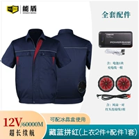 [12V] 60 000 KT2 Тибетские голубые кровь красные (2 штуки+1 набор аксессуаров)