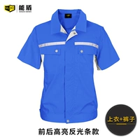 Синий рефлексивный пункт (верхний+брюки)