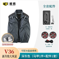 【V36】Темно-серый жилет (1 верх + 1 комплект аксессуаров)