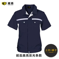 Тибетский синий рефлексивный пункт (верхняя+брюки)