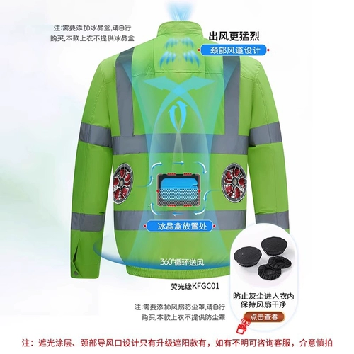 能盾 Летний охлаждающий светоотражающий жилет, вентилятор для работы