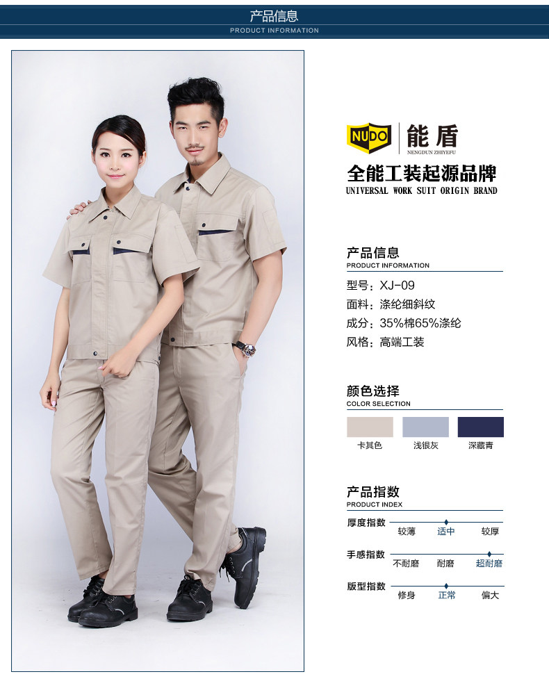 Vêtement de travail en coton - Ref 1914272 Image 13