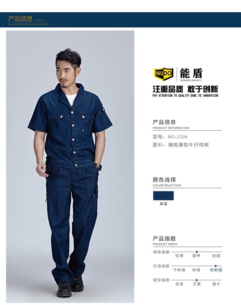 Vêtement de travail en coton - Ref 1915133 Image 10