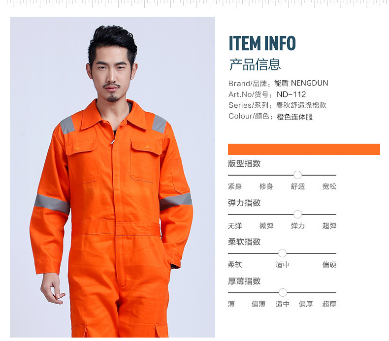 Tenue de travail - Ref 1915119 Image 12