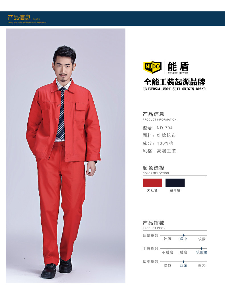 Tenue de travail en coton - Ref 1915099 Image 10