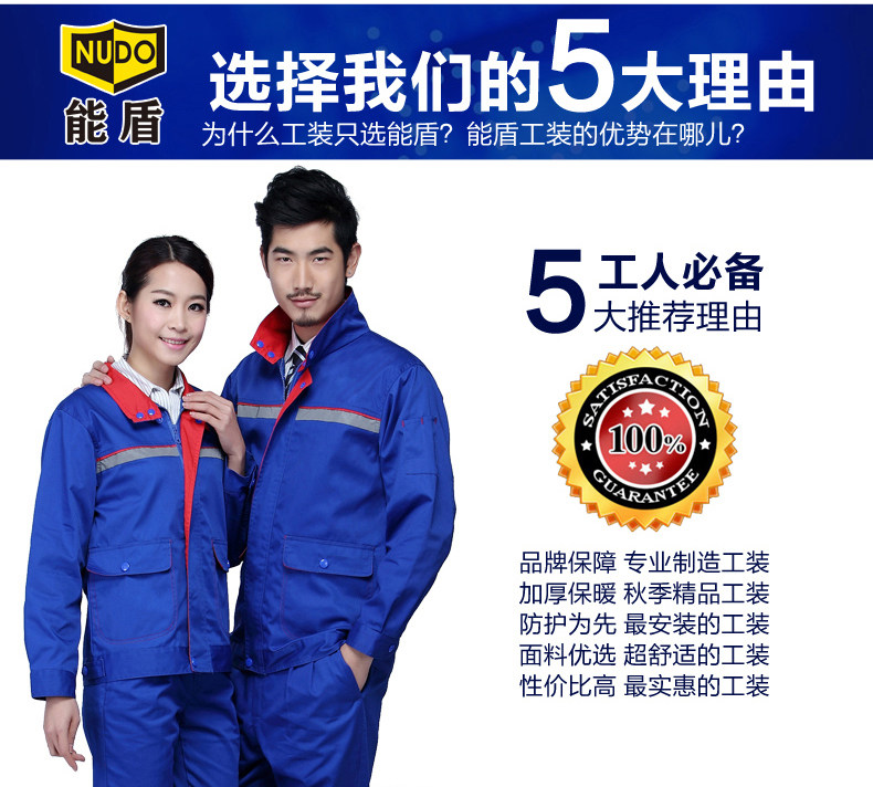 Tenue de travail - Ref 1912197 Image 26