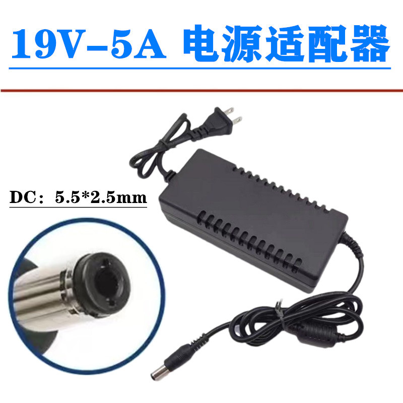 Neutral 19V4A/19V4.74A/19V5A Power Adapter/Dc Power Supply Transformer/Power Cord Round Hole
