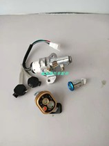 Suitable for Qianjiang Youyue QJ125T-8D-9G scooter set lock electric door lock key