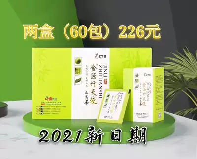 Two boxes (60 packs) Jinli Zhu Angel Mountain High Tea