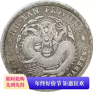 光緒龍銀- Top 500件光緒龍銀- 2026年2月更新- Taobao