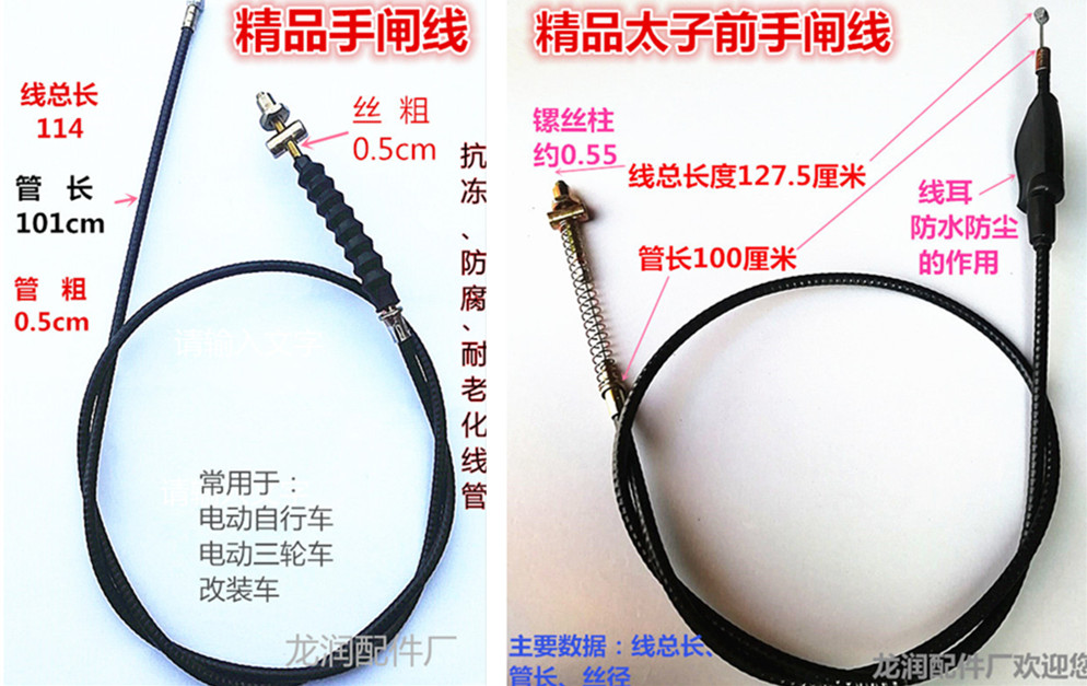 Electric tricycle accessories brake handle line taiko tricycle front brake line front brake line electric car front brake line brake line