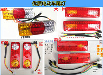 Electric tricycle accessories tail light turn signal brake running light warning light with bulb 12V48V60 turn signal