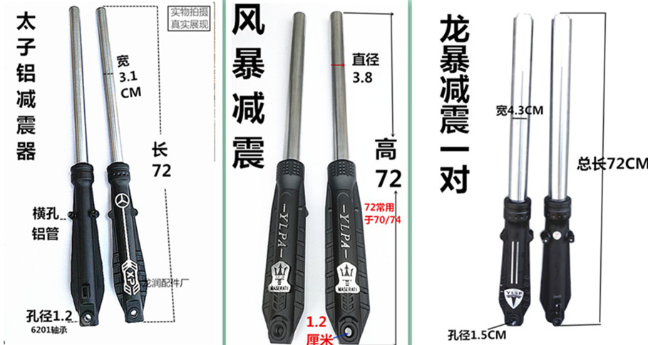 Electric Tricycle Accessories Shock Absorbing Taiko Head Front Shock Absorbing Dragon Storm Shock Absorbers Storm Shock Absorbers Steering Column Front Fork
