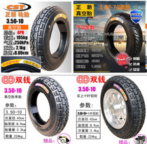 Electric tricycle accessories tire 300-10 tire 350-10 vacuum tire 350-10 aluminum wheel hub 300-10