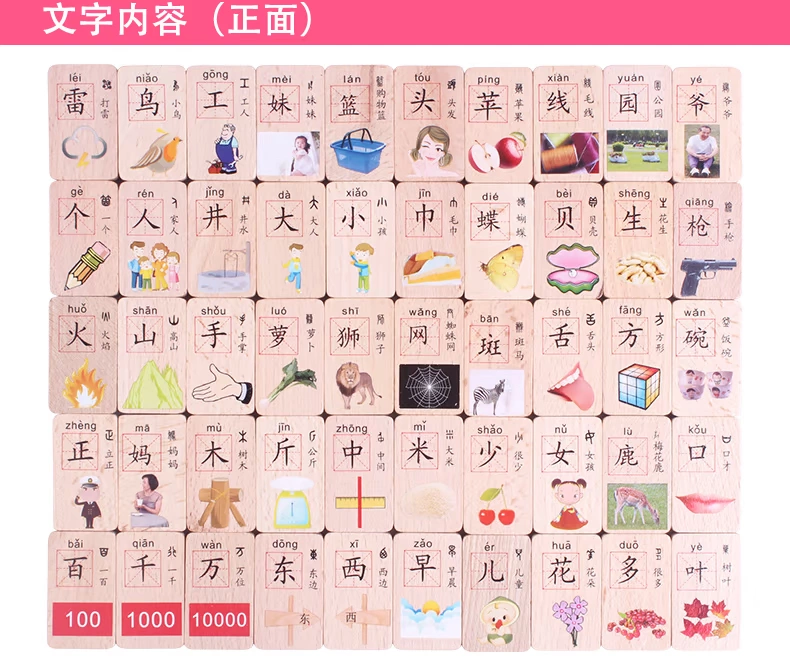 100 mảnh bạch đàn hai mặt nhân vật Trung Quốc khối xây dựng domino Khối giáo dục sớm cho trẻ mẫu giáo biết chữ 200 chữ