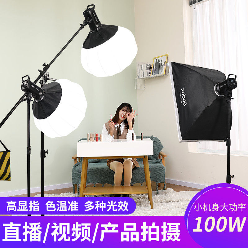 God Bull SL100D Live Tonic Light Lamp 100w Clothing Live Light Jewelry Spherical Flexlight Light Gourmet Photography Light