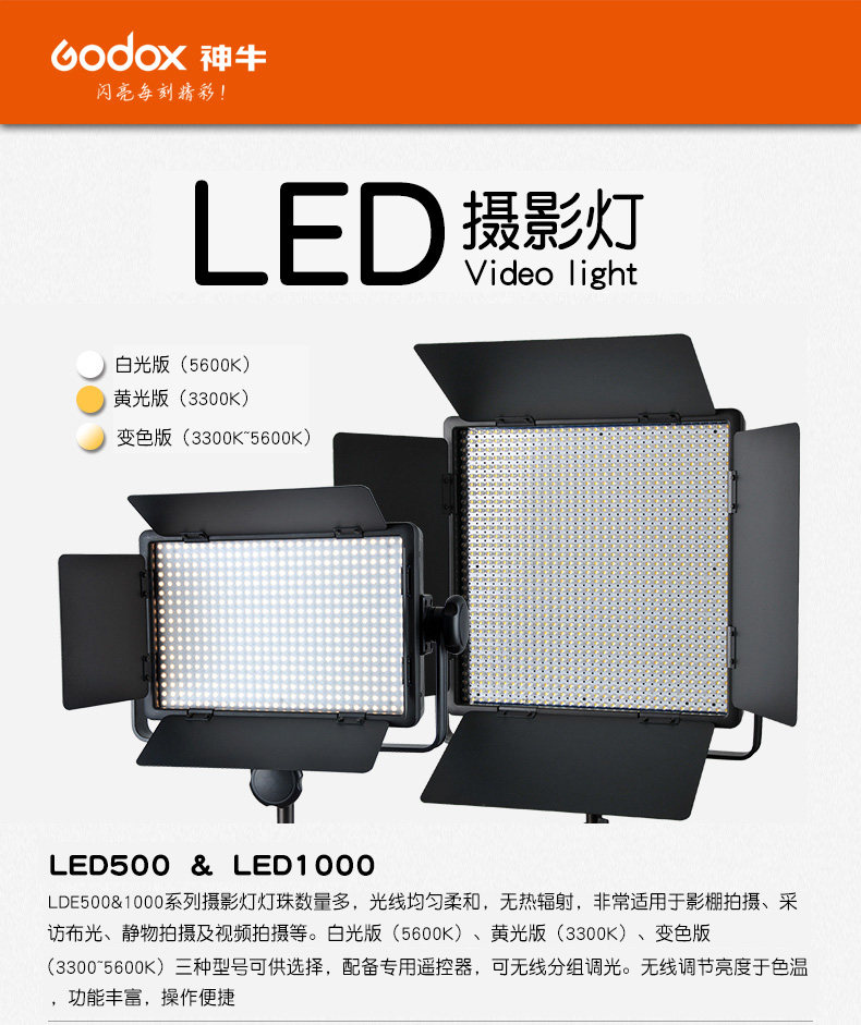 Products_LED500_01.jpg