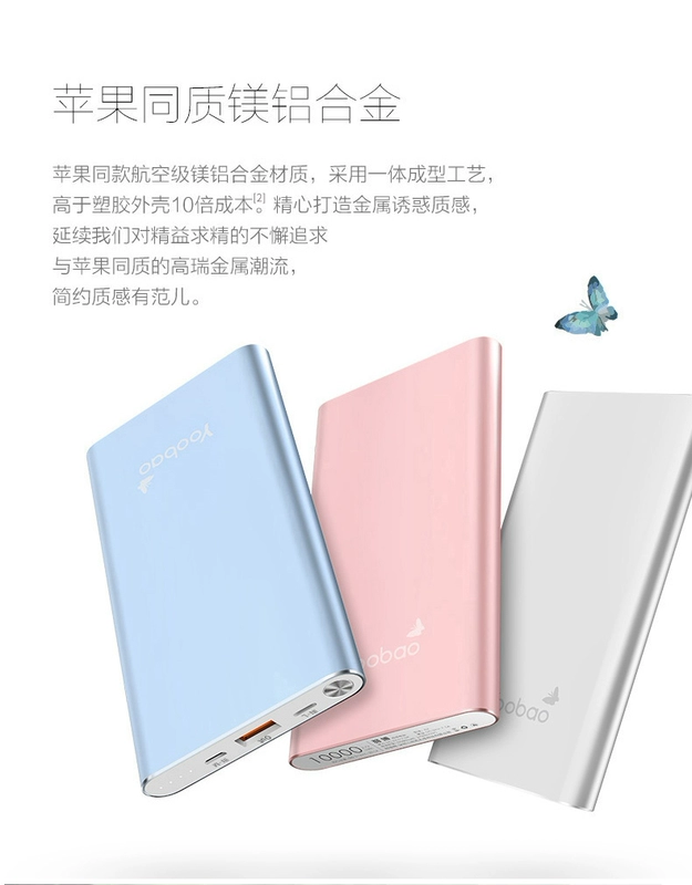 yoobao sạc không khí Yu Bo Bảo 10.000 mA vạn mỏng di động và linh hoạt tùy chỉnh đèn compact nhỏ nhanh phí đầu ra số lượng lớn polymer hợp kim 2a Điện thoại di động điện - Ngân hàng điện thoại di động