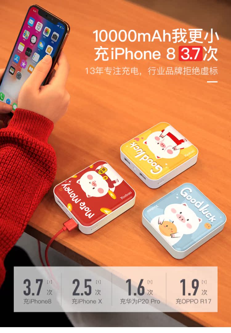 Yu Bo siêu mỏng kho báu sạc nhỏ gọn và di động máy bay nhỏ có sẵn với phim hoạt hình dễ thương Meng vạn 10.000 mA xung kho tàng điện công suất lớn phổ biến mô hình điện thoại di động cô gái cô gái chính hãng điện thoại di động - Ngân hàng điện thoại di động sạc dự phòng 65w
